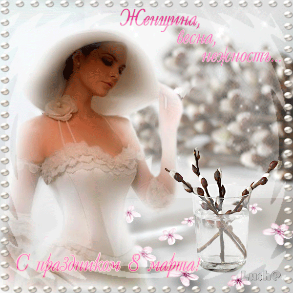 10317351_8 марта
