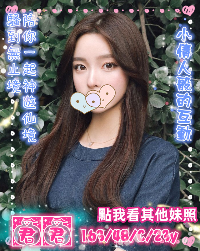 高雄高端外送茶-君君