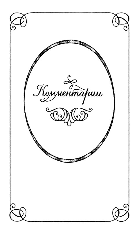 Bunin-I-A-Sobranie-socinenij-v-6-tomah-Tom-6-1988-page-0116