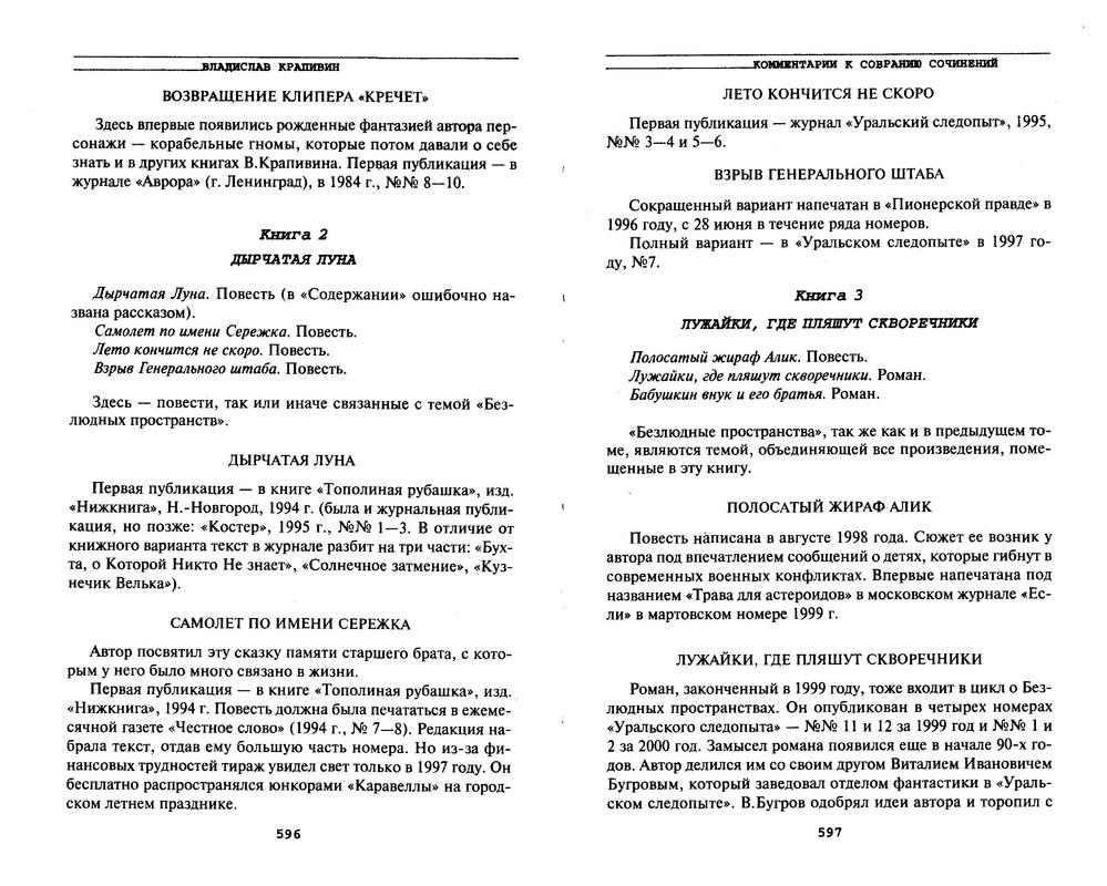 p0300
