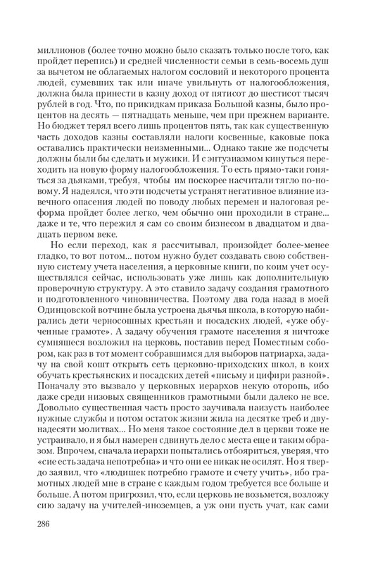 Car-Fedor-page-0042