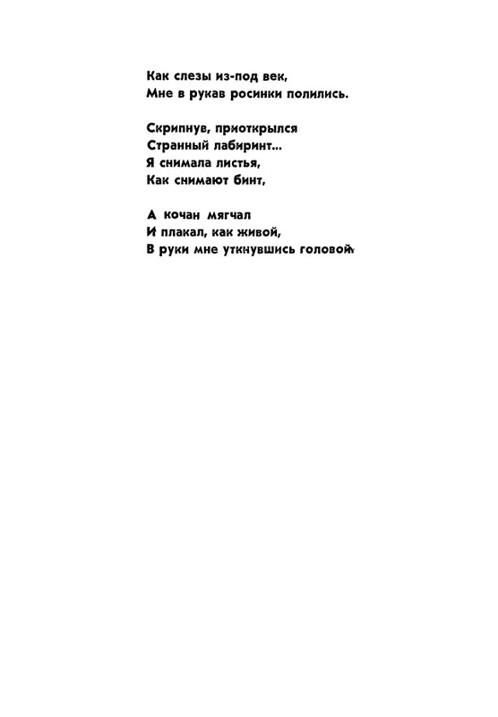 matveeva-korablik-1963-page-0013