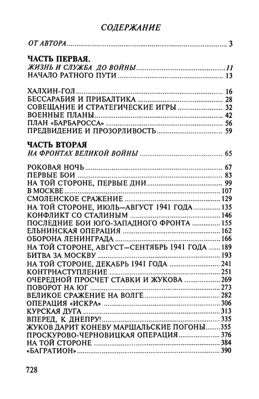 p0730