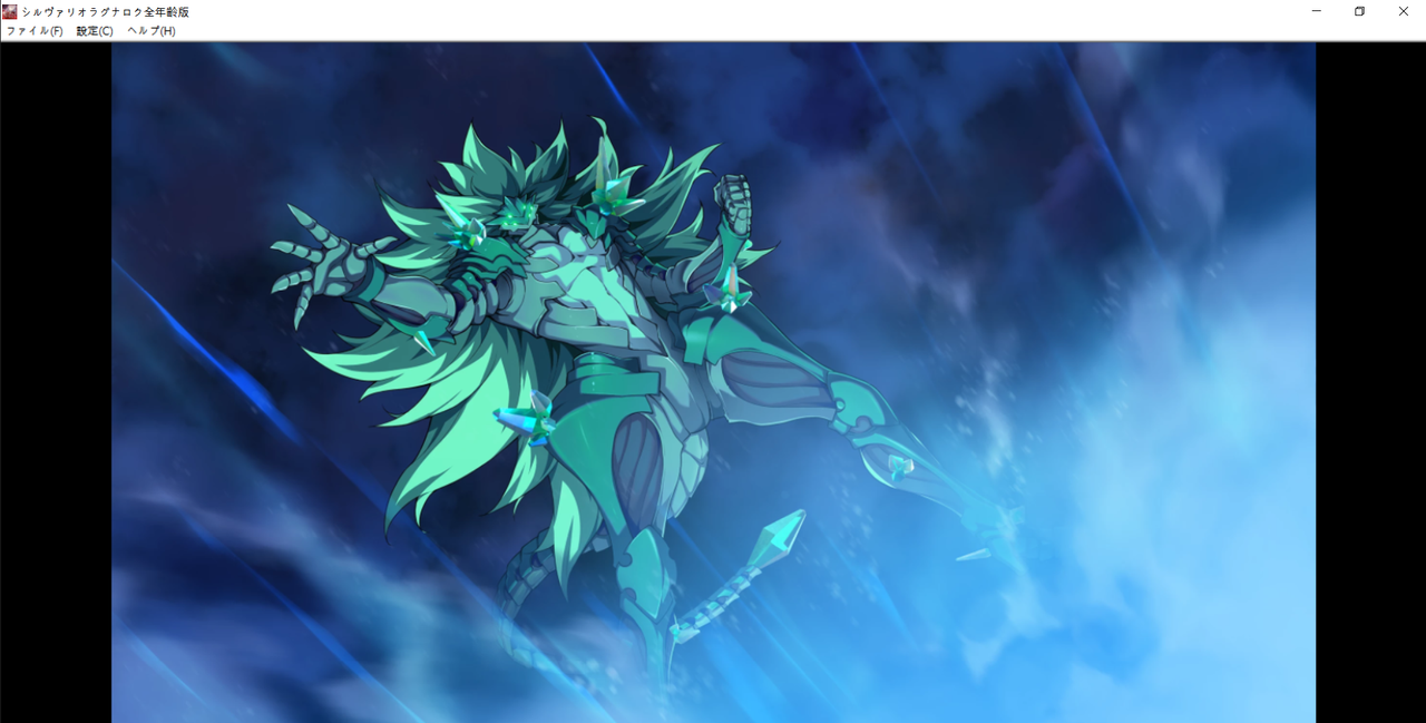 シルヴァリオラグナロク全年齢版 2021-02-20-(토) 오후 11_28_38