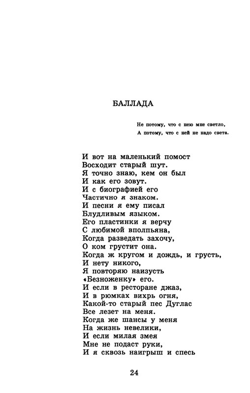 dombrovsky-menya-ubit-khoteli-eti-suki-1997-page-0030