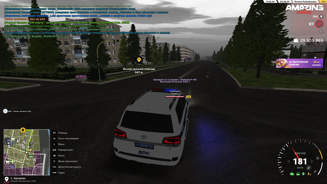 Выезд на сос