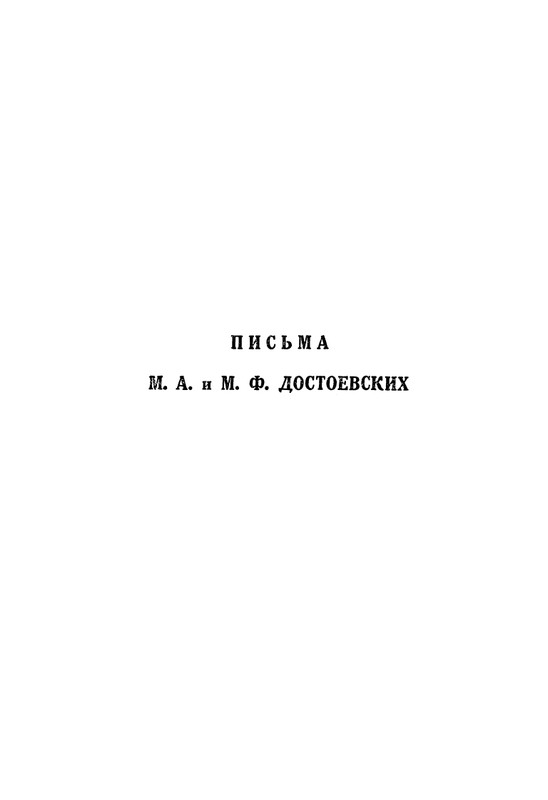 nechaeva-1939-page-0091