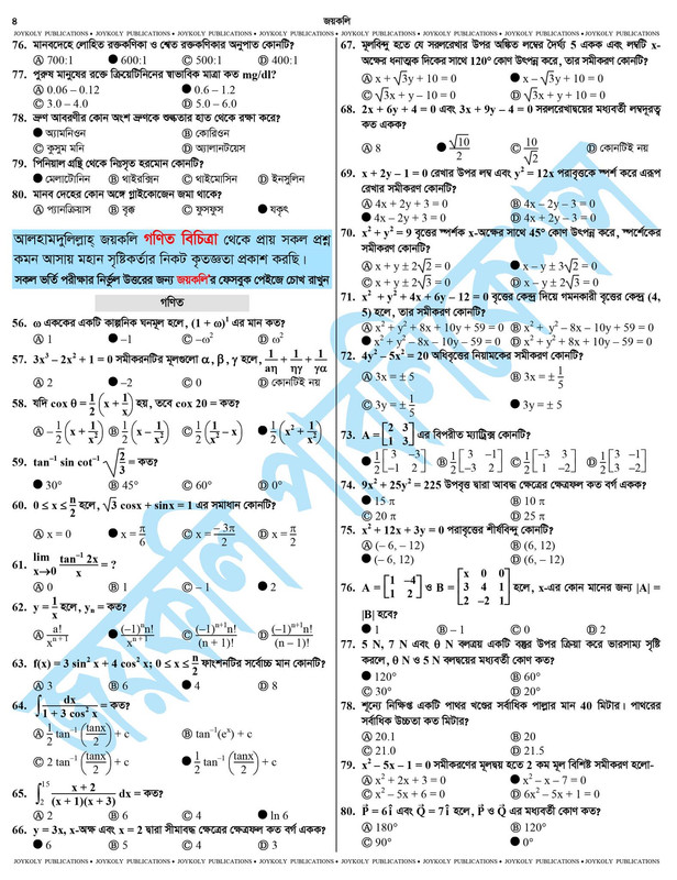RU C Unit Group 1 Question & Solution 2023