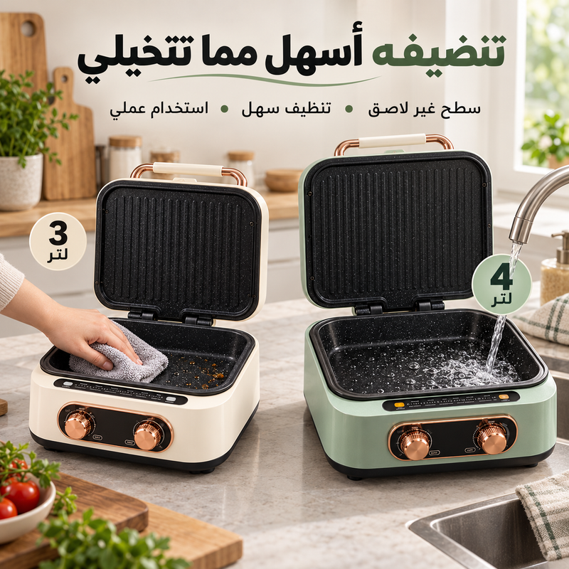 سهولة استخدام وتنظيف جريل إيرليس