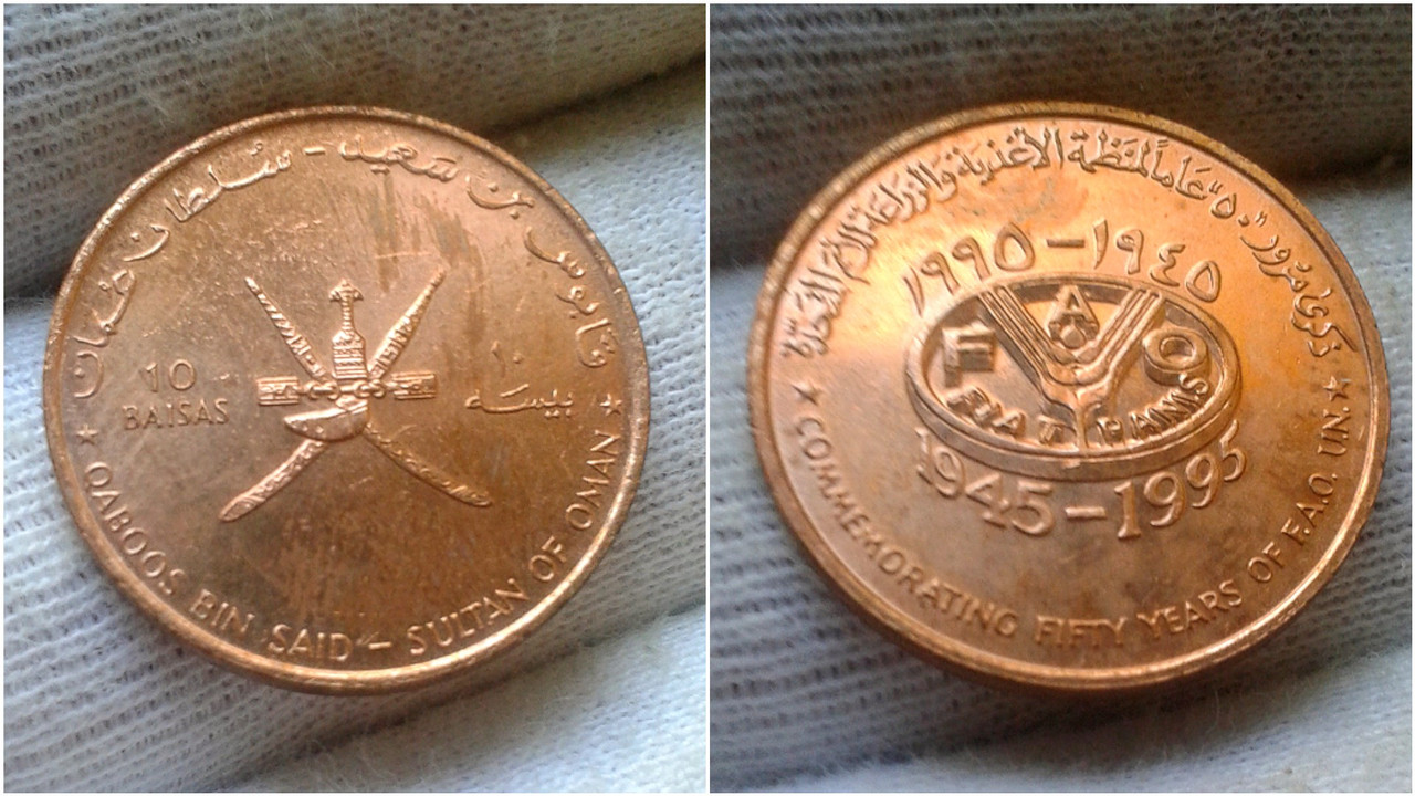 10 baisa de 1995. Sultanato de Omán. Polish-20201120-115338426-2