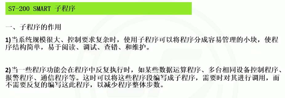 e01子程序的作用.png