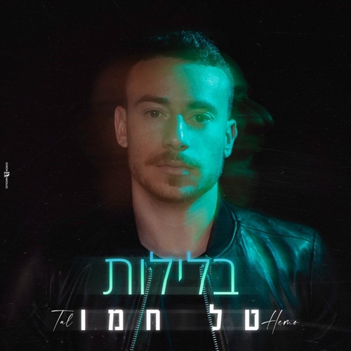תמונה