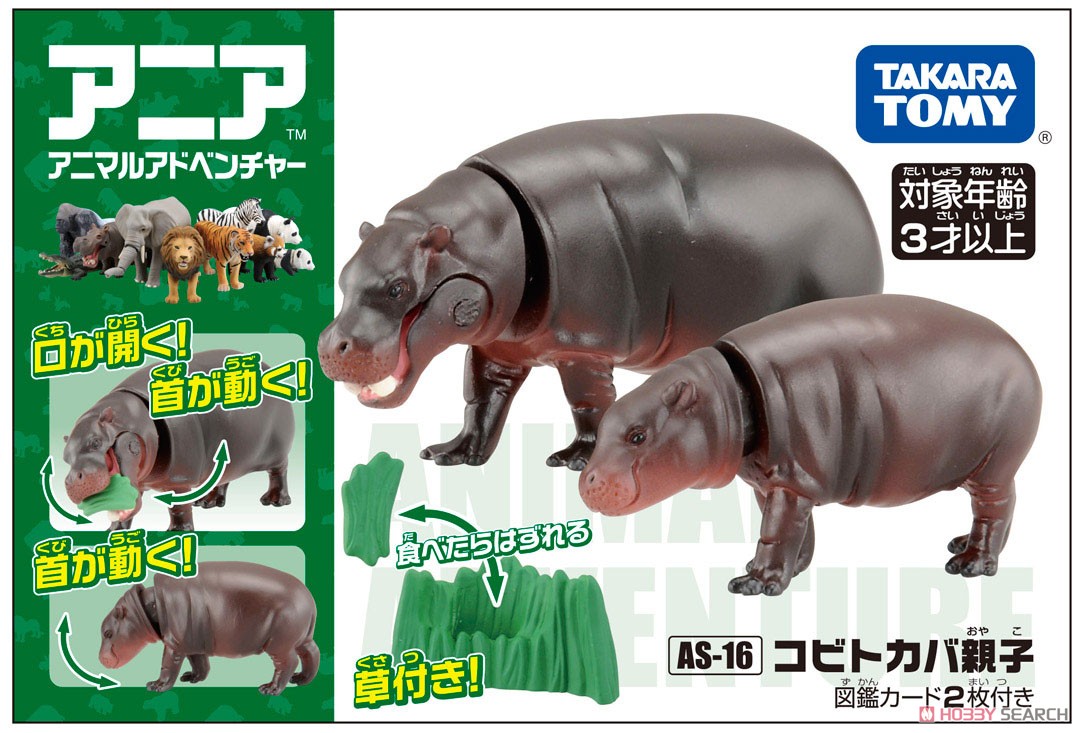 takara tomy animals