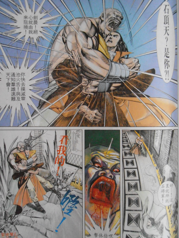 天下画集：决戰皇影