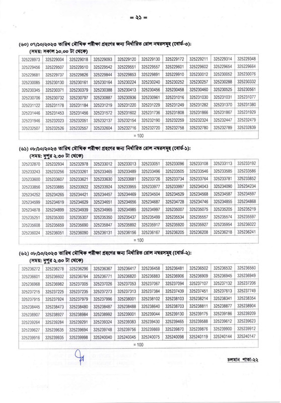 DSHE-Office-Sohayok-Viva-Date-2023-PDF-21