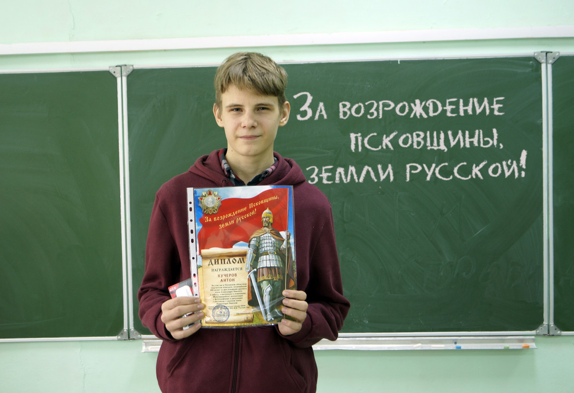 Фото Кучерова Антона с дипломом