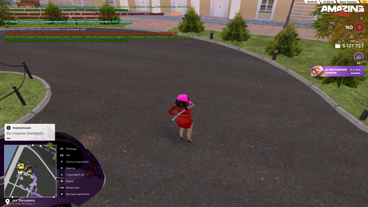 Снимок экрана (176)