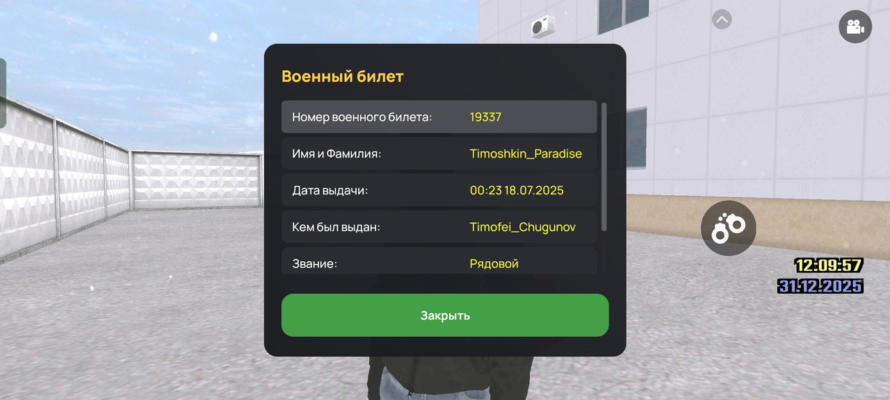 Screenshot 2025 12 31 12 10 02 01 66b49615d63b64d9b531ea219fdc8ed5