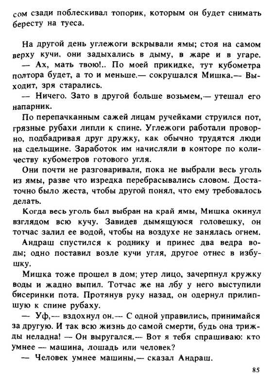 1990-page-0085