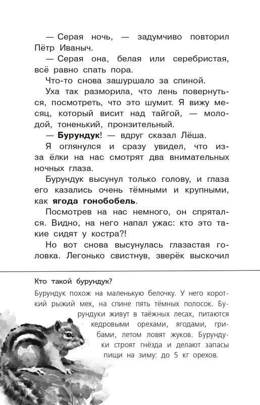 Koval-Jurij-Alyj-page-0023