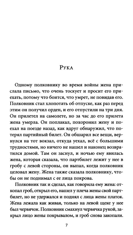 p0008