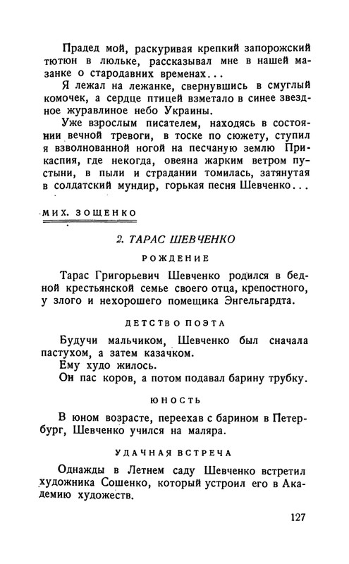 flit-talanty-naiznanku-1940-page-0129