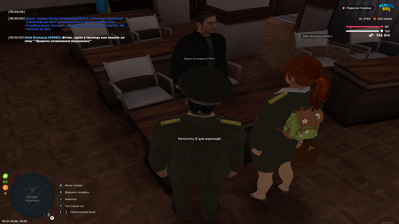 UKRAINE GTA 19 07 2026 16 10 06