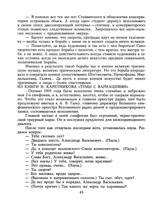 1990-22-page-0045