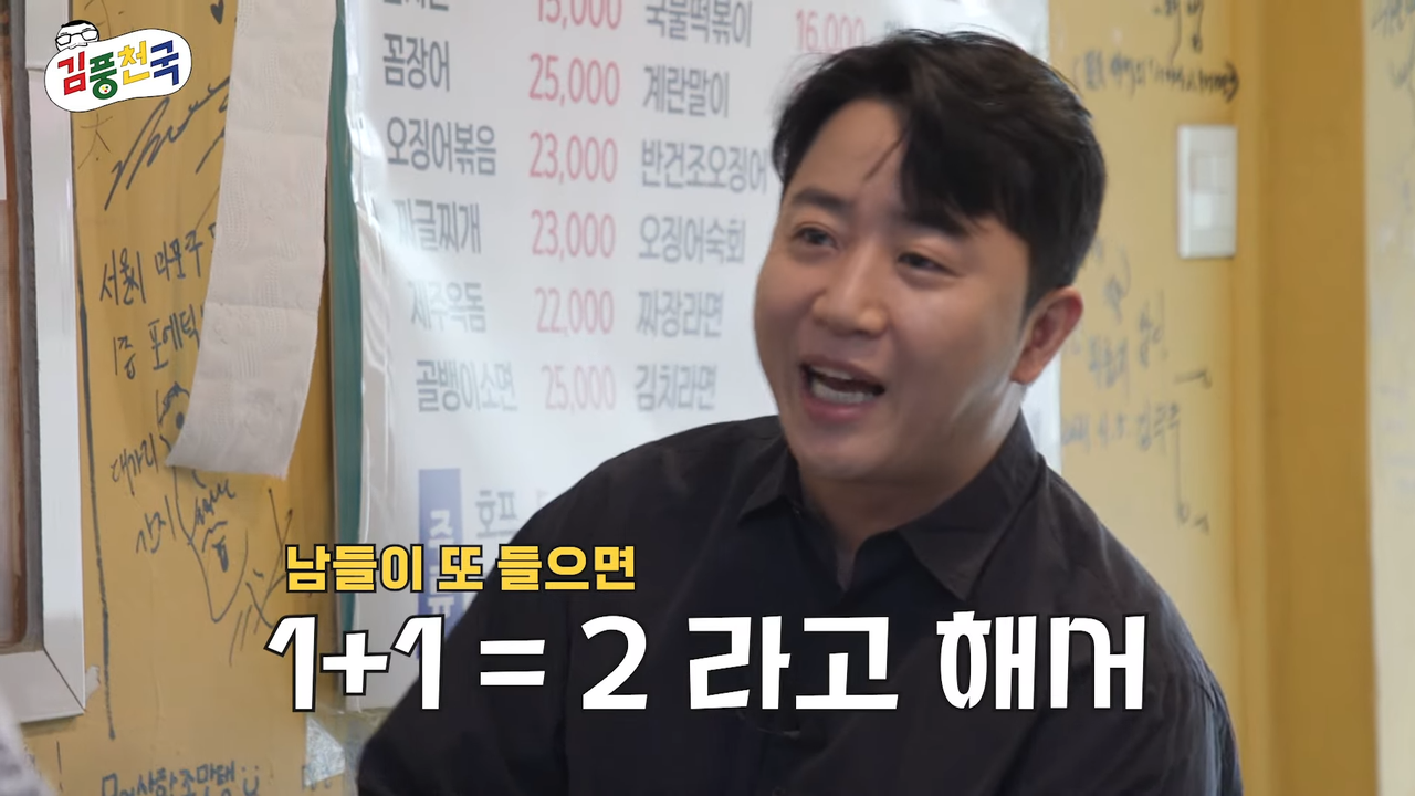 홍진호의 미래와 과거 그리고 흑역사를 묻다 [김풍천국] EP.02 #김풍 #홍진호 4-51 screenshot