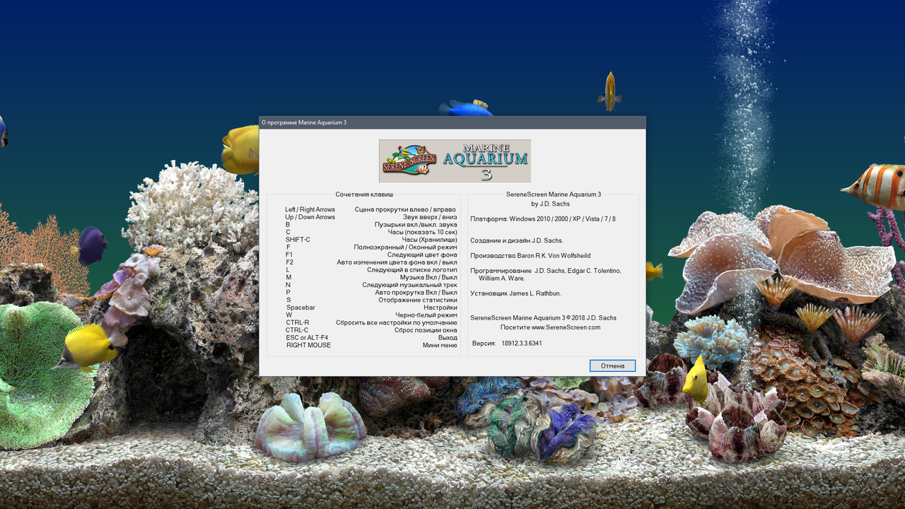 Marine Aquarium 3