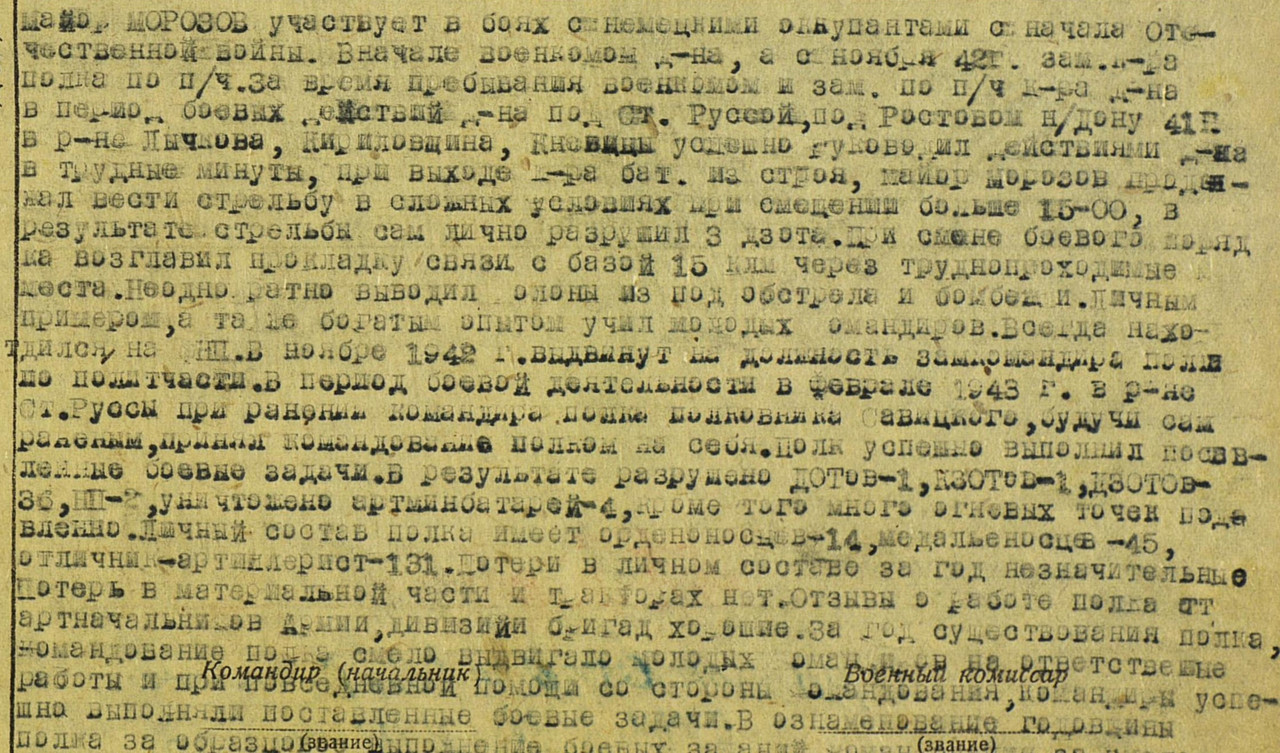 НЛ ОВ-1_1 вырезка