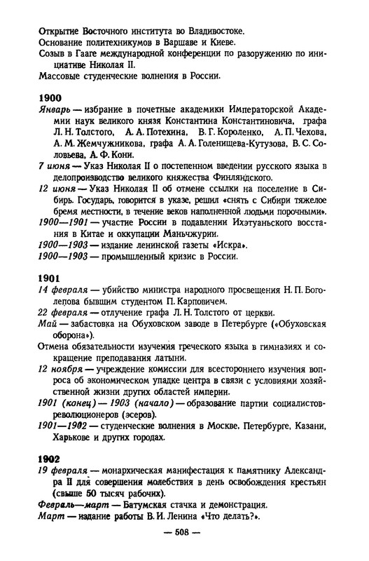 p0508
