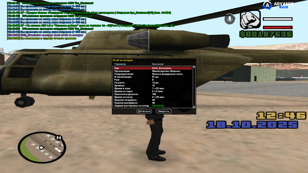 Снимок экрана (237)