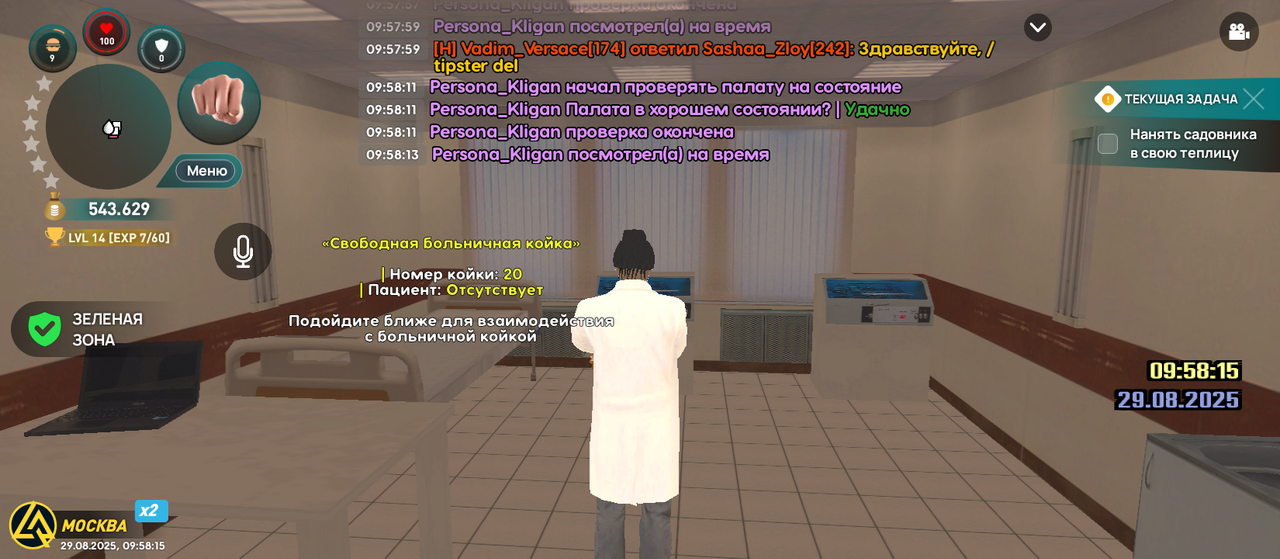 Screenshot_20250829-095815