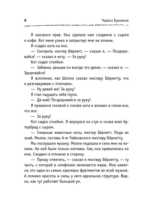 ITD000000000848078-page-0006