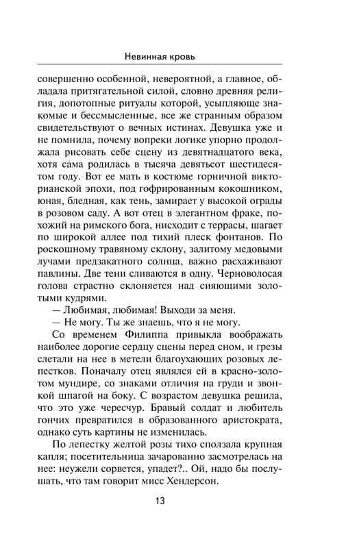 ASE000000000718201-13