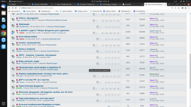 Снимок экрана от 2022-09-27 18-10-56