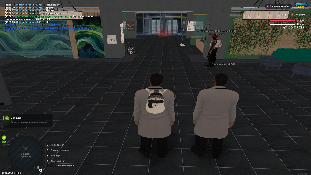 Grand Theft Auto San Andreas Screenshot 2026 05 21 15 59 51 01