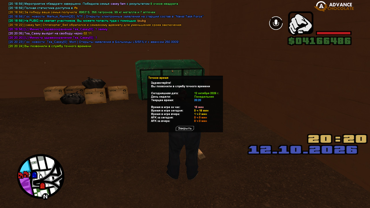 screenshot 2026 10 12 20 20 25 164