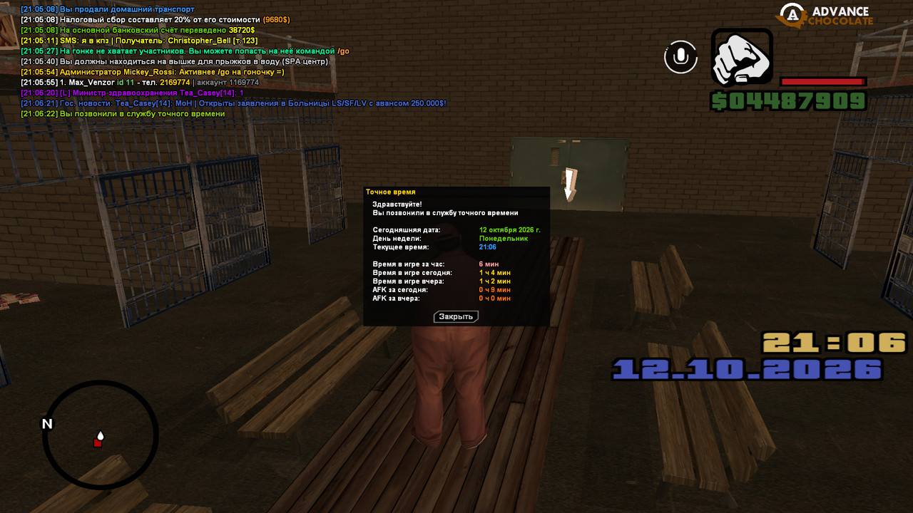 screenshot 2026 10 12 21 06 23 653