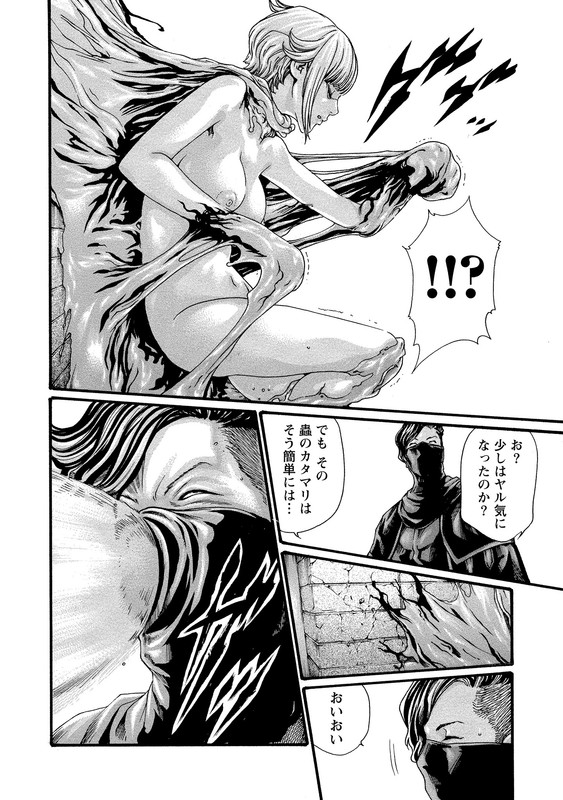 Kisei Juui SuzuneVol11-5