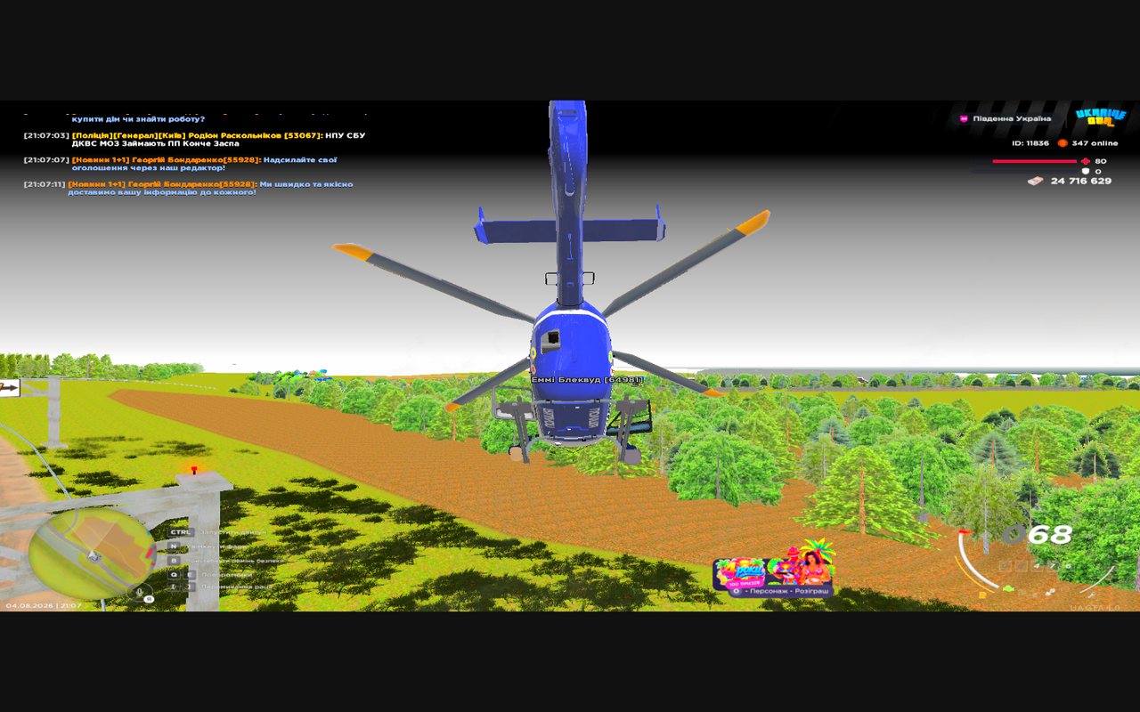 Grand Theft Auto San Andreas Screenshot 2026 08 04 21 07 13 68