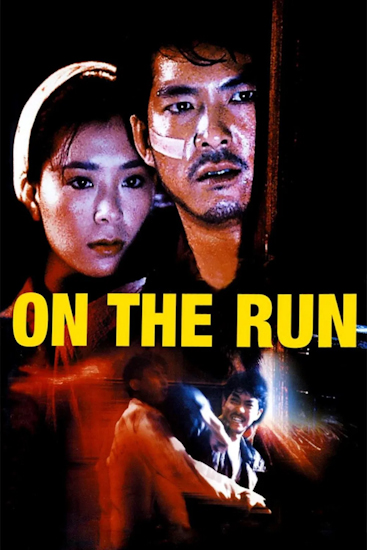 Hongkong-Connection-On-the-Run.jpg