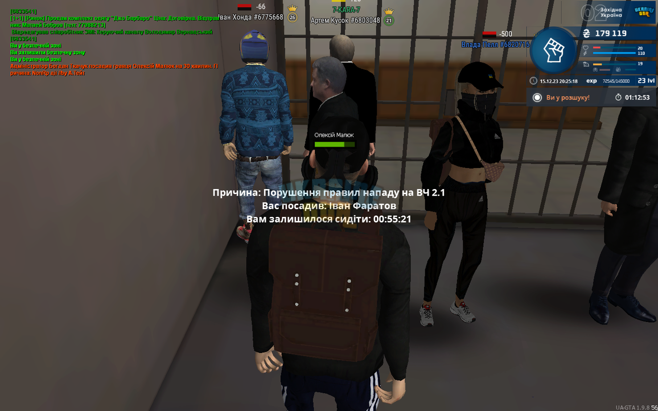 mta-screen_2023-12-15_20-25-18