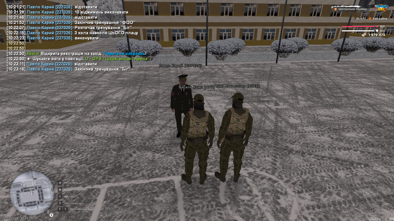 UKRAINE GTA 20 02 2026 10 23 18