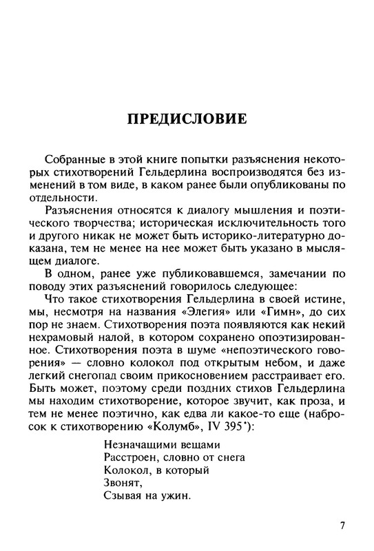 p0008