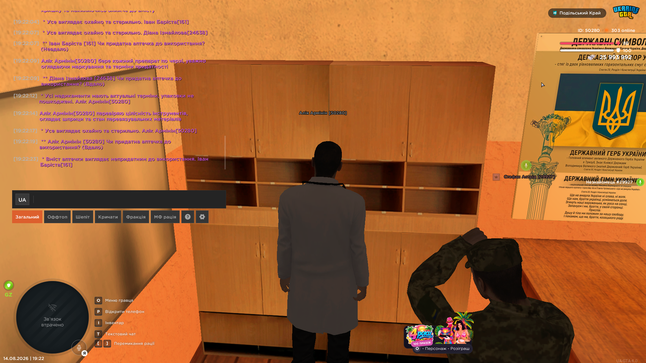 UKRAINE GTA 14 08 2026 19 22 24