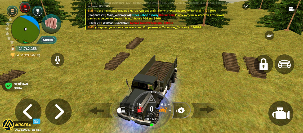 Screenshot_20250520-163433