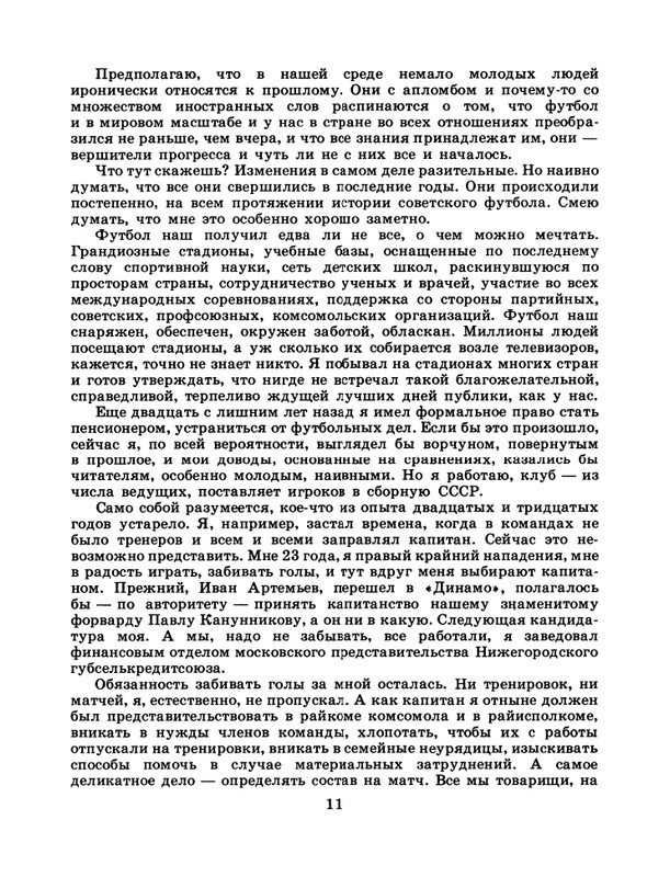 1986-47-page-0013