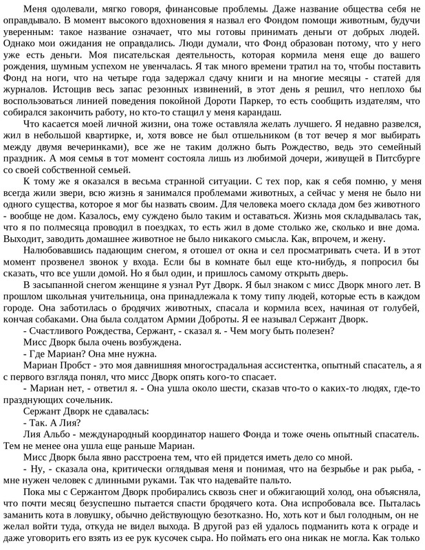 Emori-K-Kot-na-Rozhdestvo-page-0005
